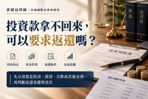特留分是什麼？誰有特留分、比例怎麼算，被侵害後怎麼處理？